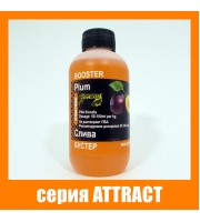 Бустер СЛИВА серiя ATTRACT Бустер СЛИВА серiя ATTRACT